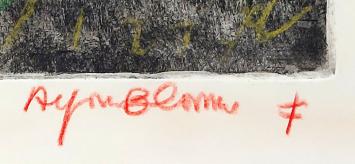 Opgehoogde litho, Begijnhof Kortrijk