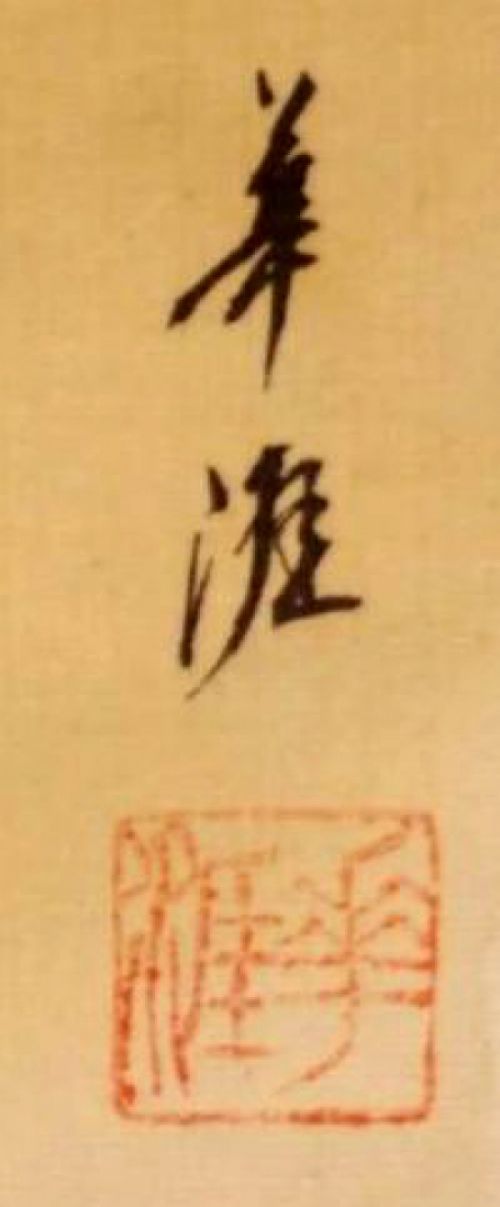 Monkey on silk